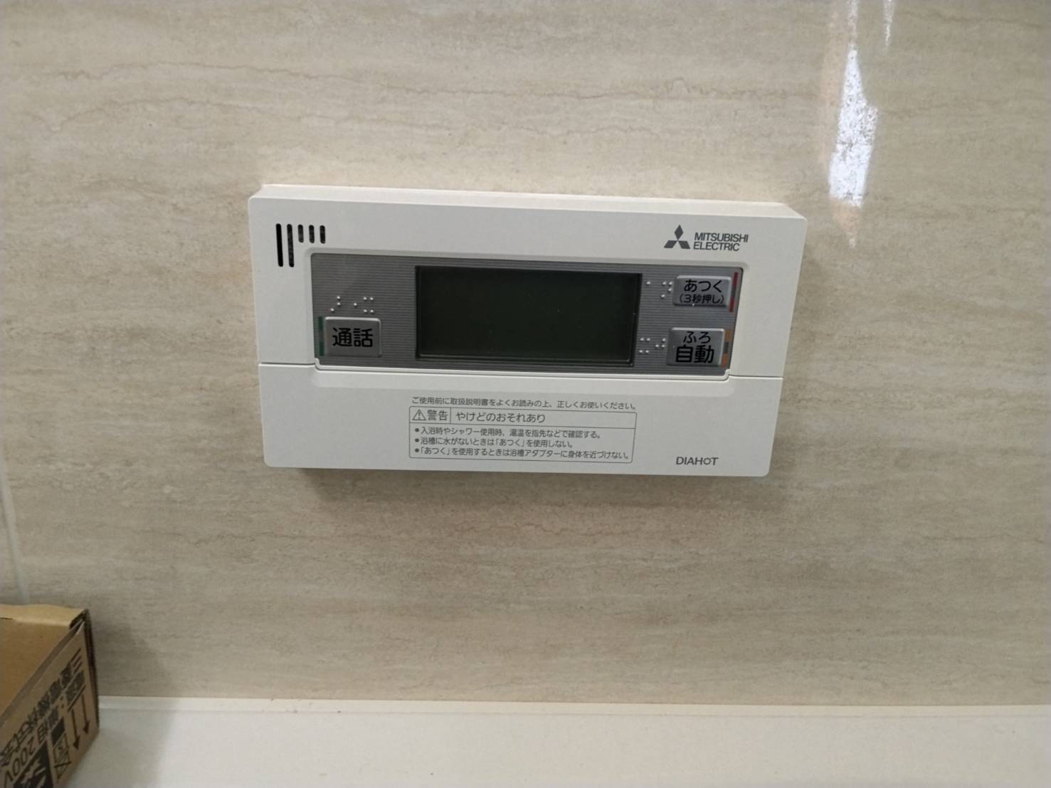 愛知県みよし市お客様 リモコン交換後(浴室側)