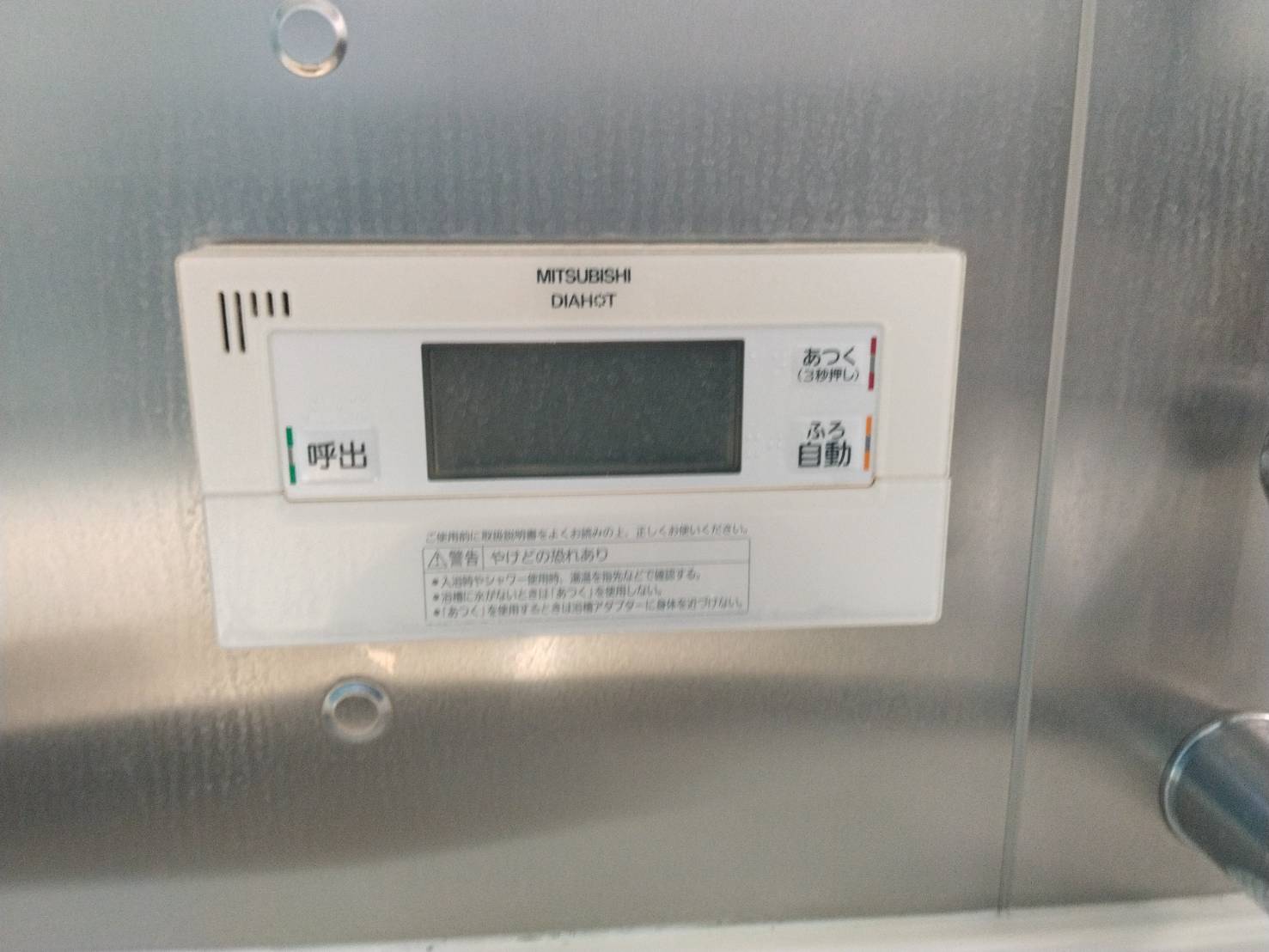 愛知県みよし市お客様 リモコン交換前(浴室側)