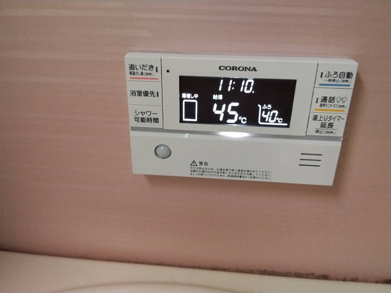 愛知県高浜市お客様 リモコン交換後(浴室側)