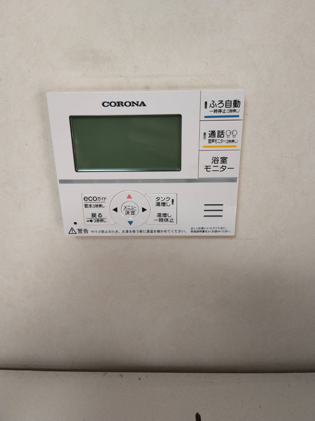 愛知県高浜市お客様 リモコン交換後(キッチン側)