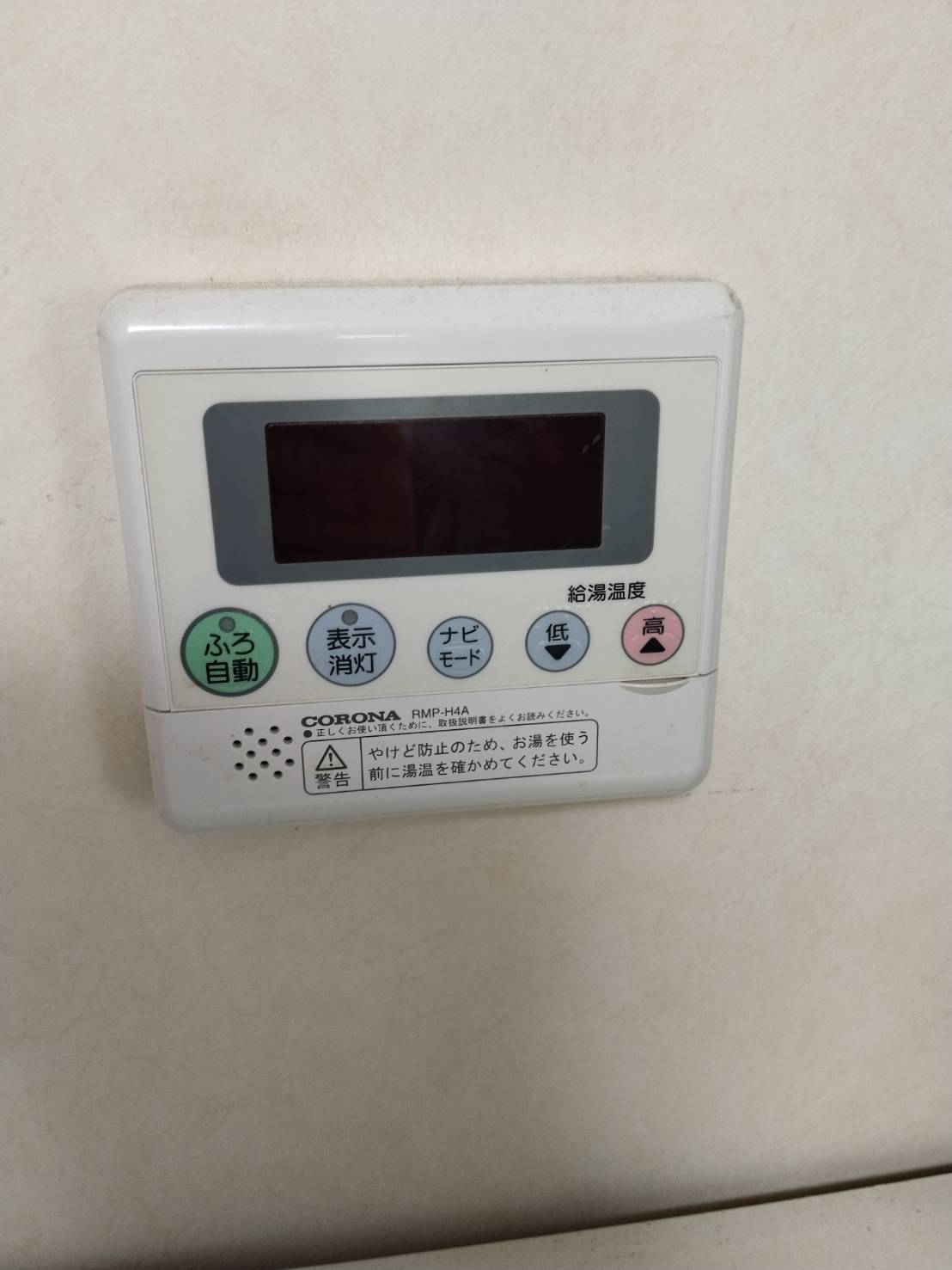 愛知県高浜市お客様 リモコン交換前(キッチン側)