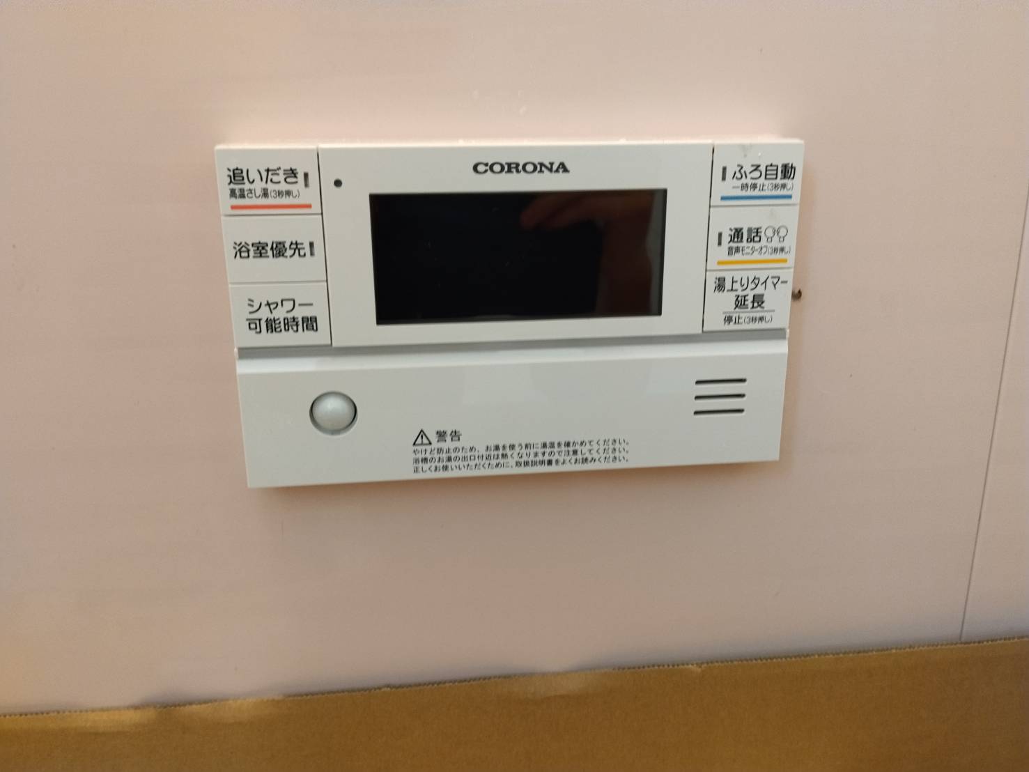 愛知県尾張旭市お客様 リモコン交換後(浴室側)