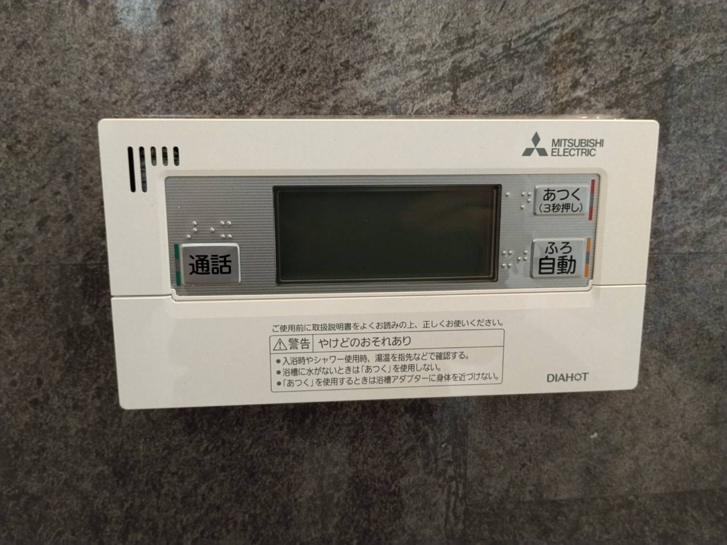 愛知県北名古屋市お客様 リモコン交換後(浴室側)