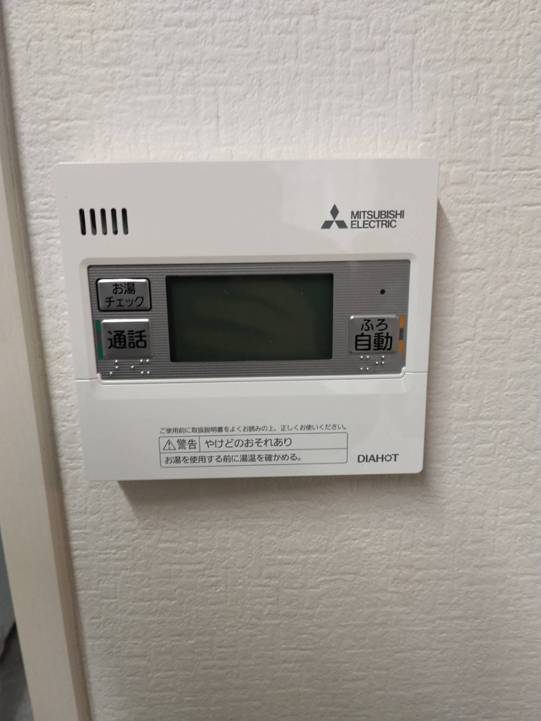 愛知県北名古屋市お客様 リモコン交換後(キッチン側)