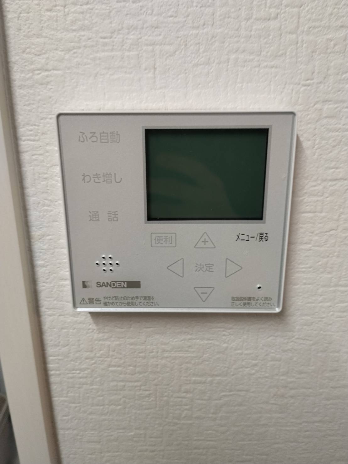 愛知県北名古屋市お客様 リモコン交換前(キッチン側)