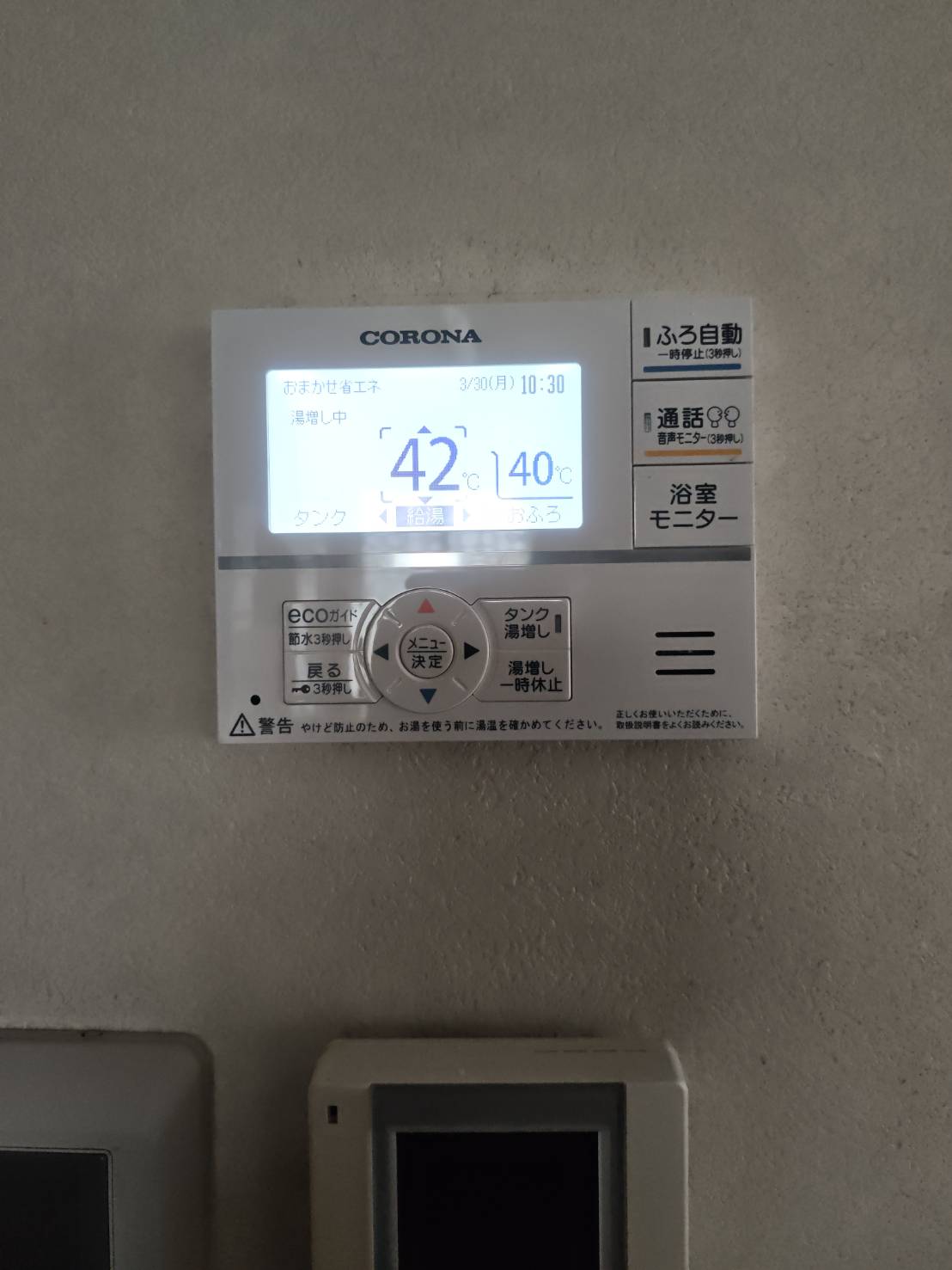静岡県藤枝市お客様 リモコン交換後(キッチン側)