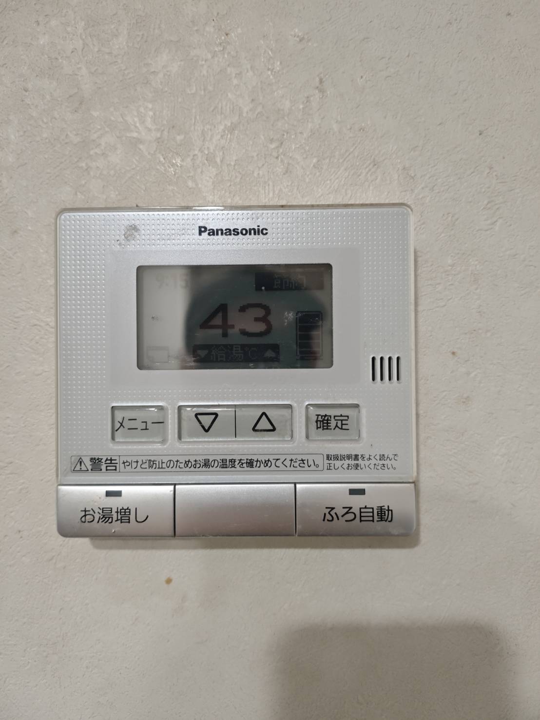 愛知県知多市お客様 リモコン交換前(キッチン側)