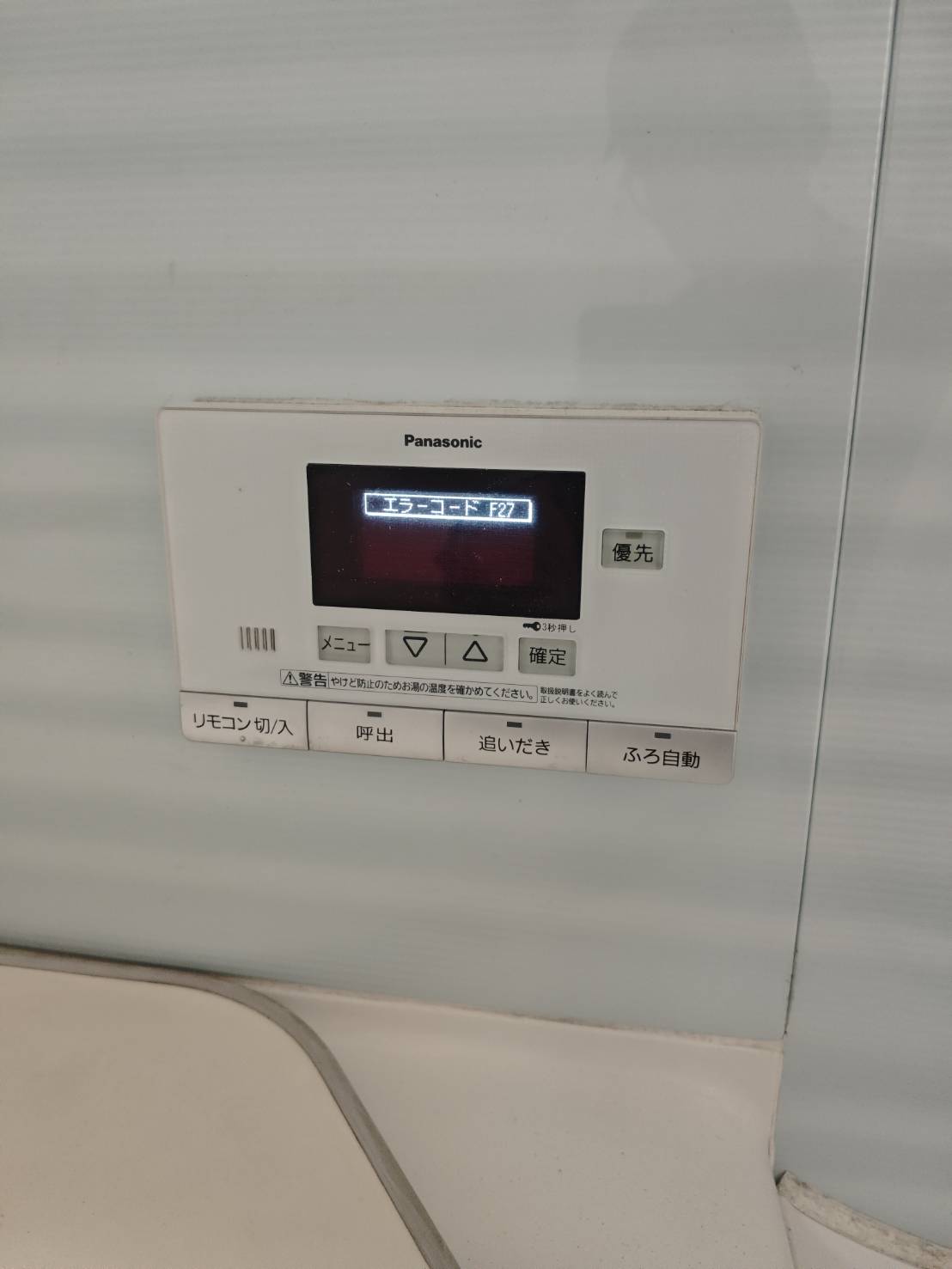 愛知県知多市お客様 リモコン交換前(浴室側)