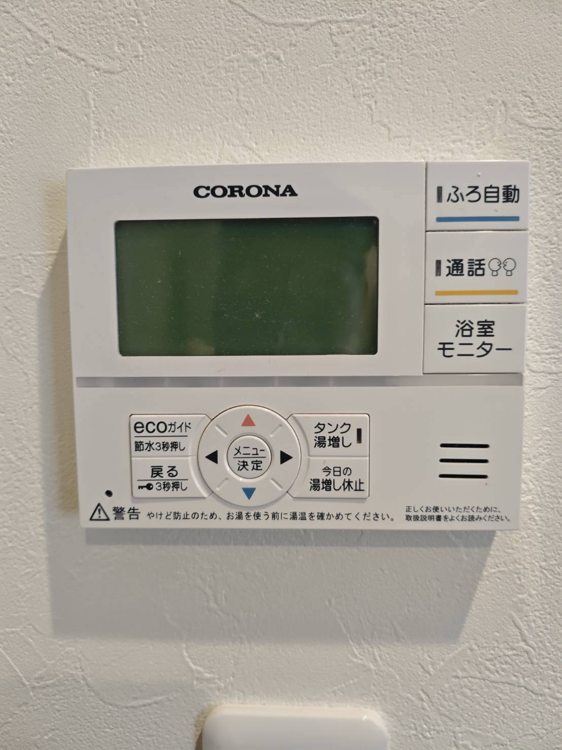 愛知県長久手市お客様 リモコン交換前(キッチン側)