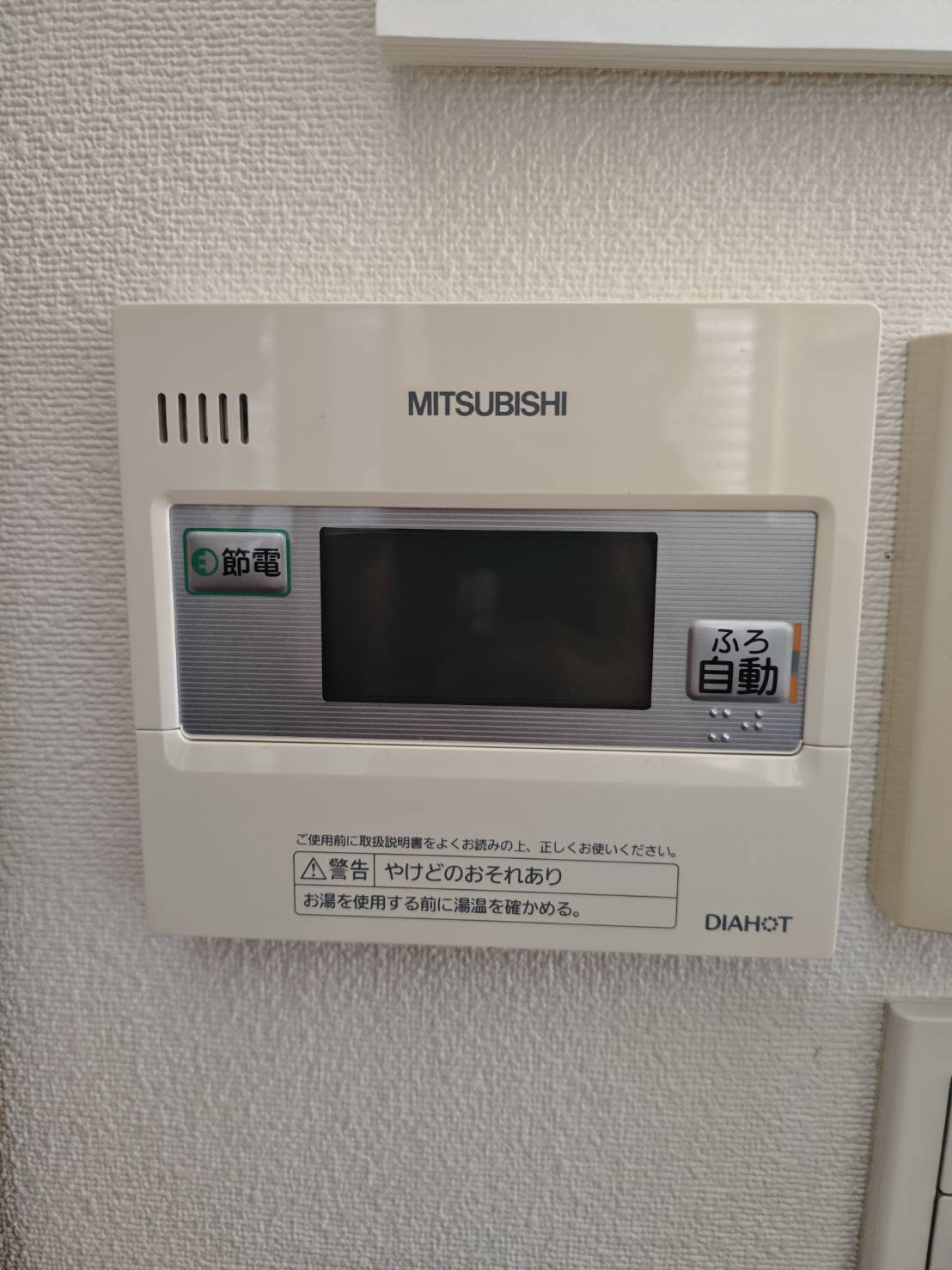 愛知県新城市お客様 リモコン交換前(キッチン側)