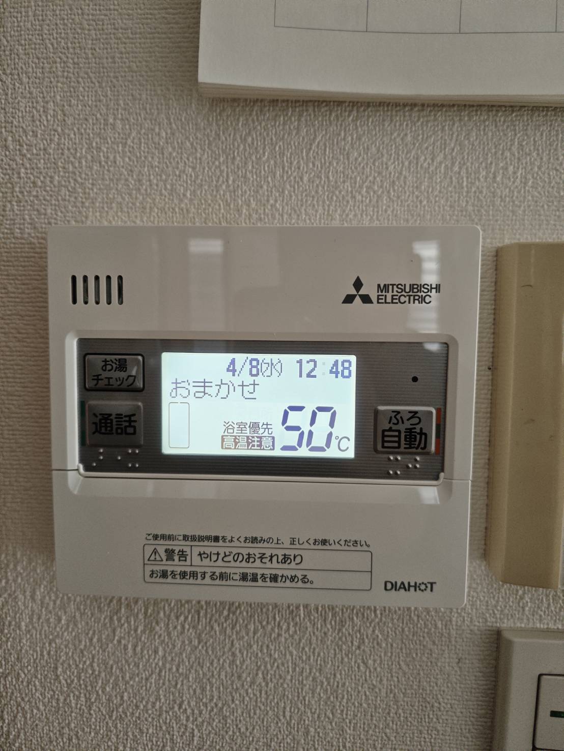 愛知県新城市お客様 リモコン交換後(キッチン側)