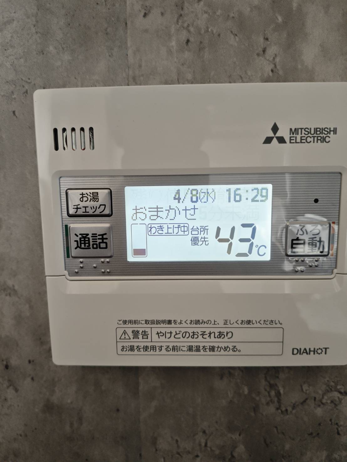 愛知県小牧市お客様 リモコン交換後(キッチン側)