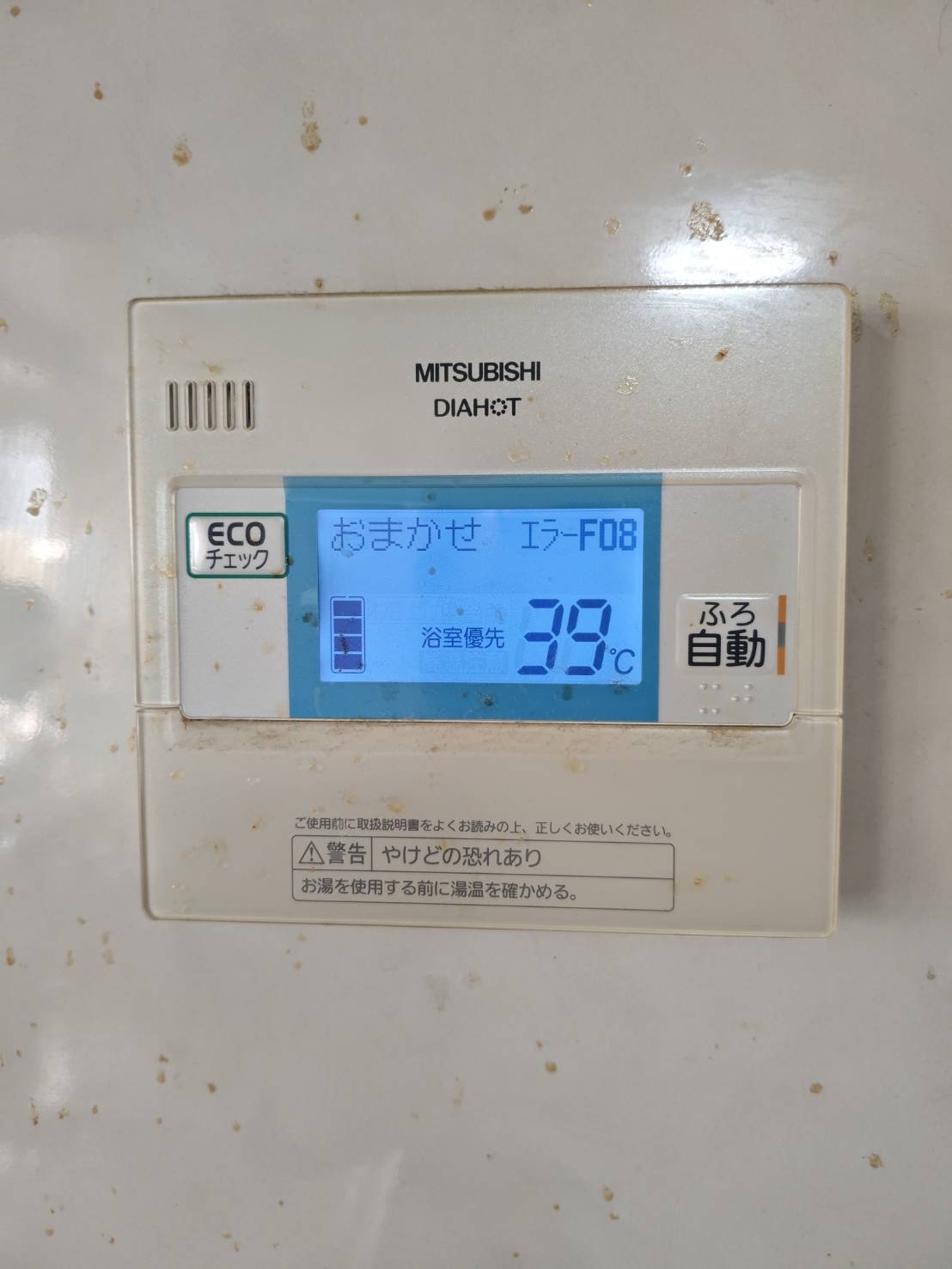 愛知県蒲郡市お客様 リモコン交換前(キッチン側)