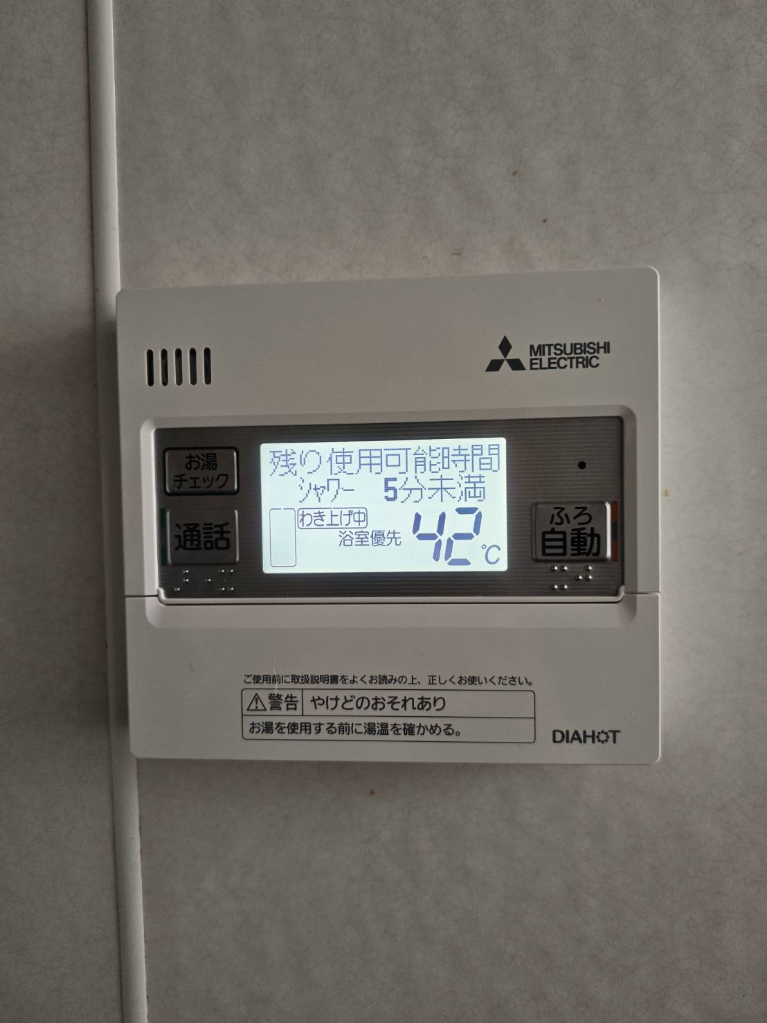 愛知県あま市お客様 リモコン交換後(キッチン側)