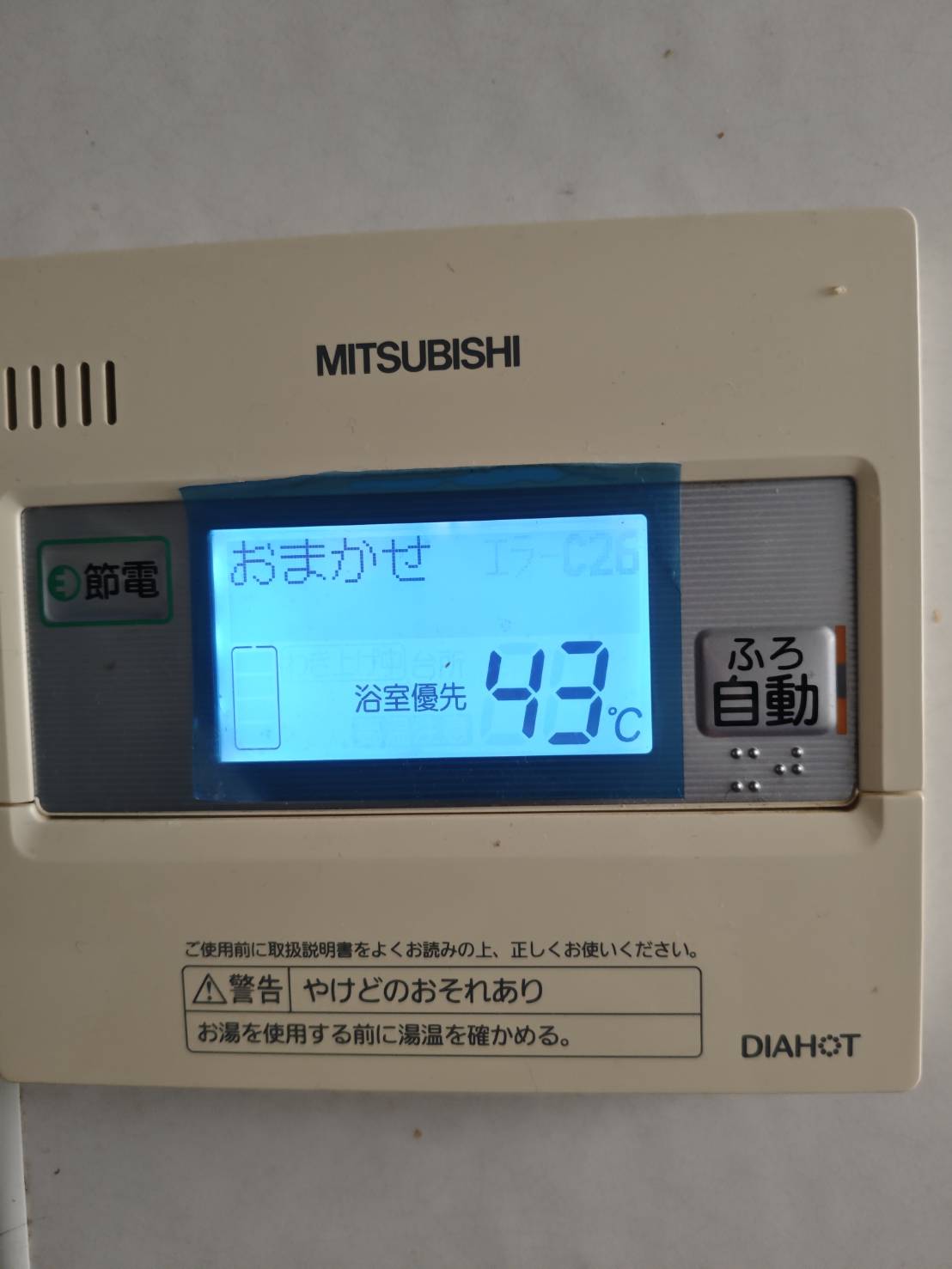 愛知県あま市お客様 リモコン交換前(キッチン側)
