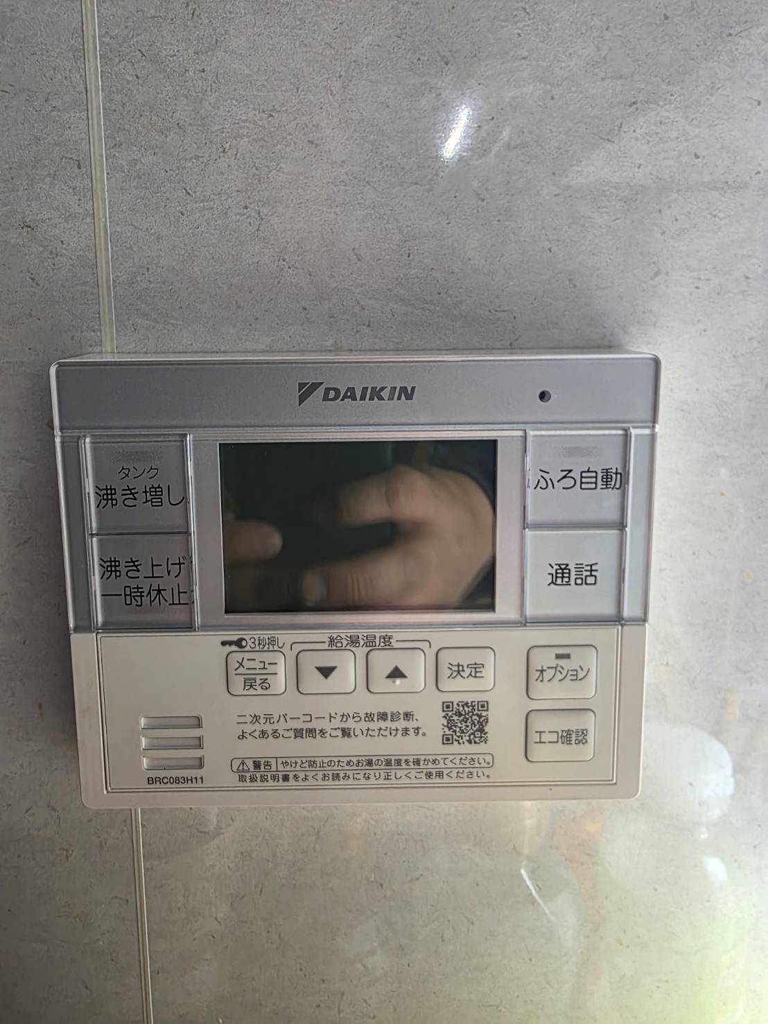 静岡県伊豆の国市お客様 リモコン交換後(キッチン側)