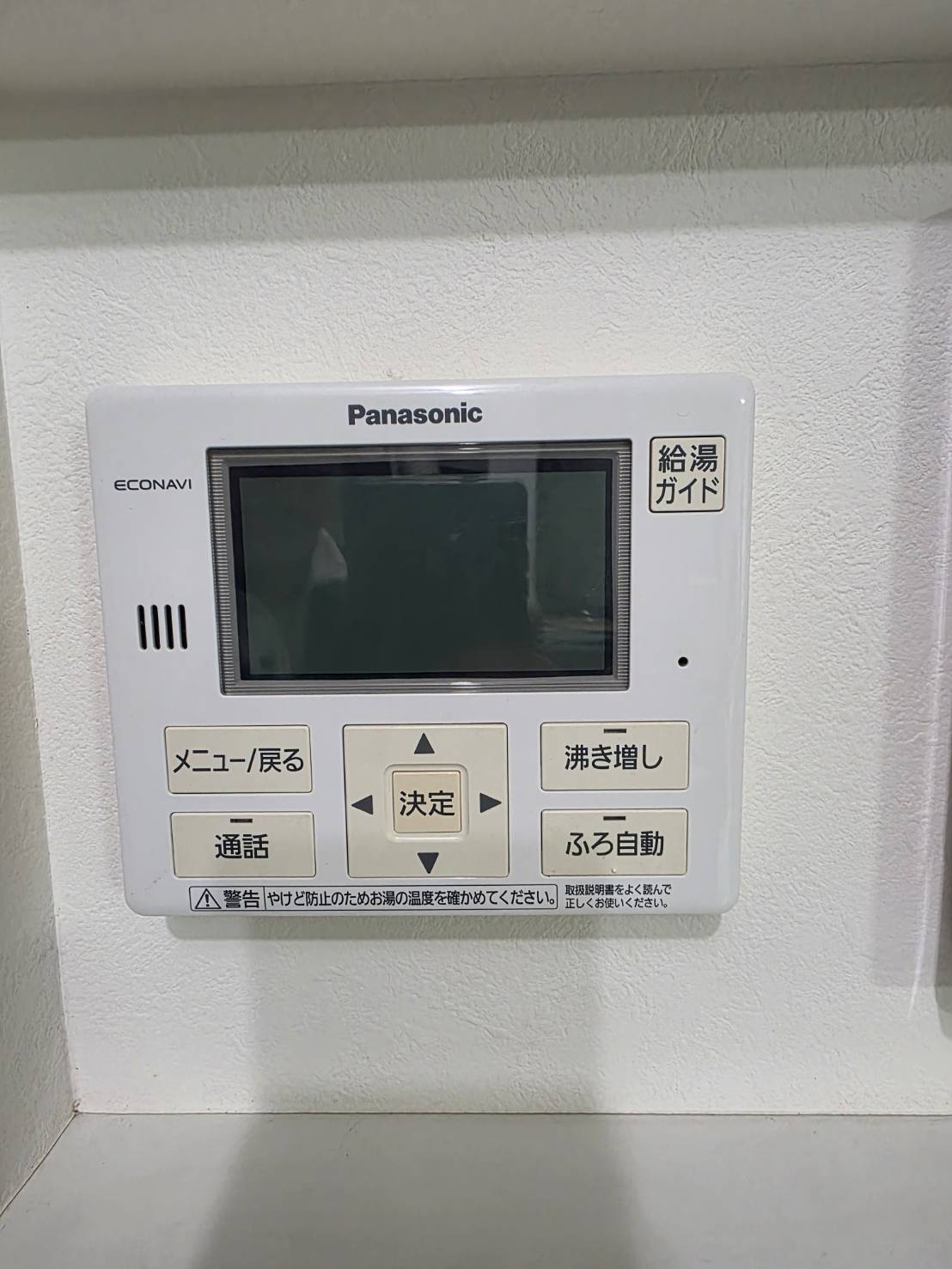 愛知県知多市お客様 リモコン交換前(キッチン側)