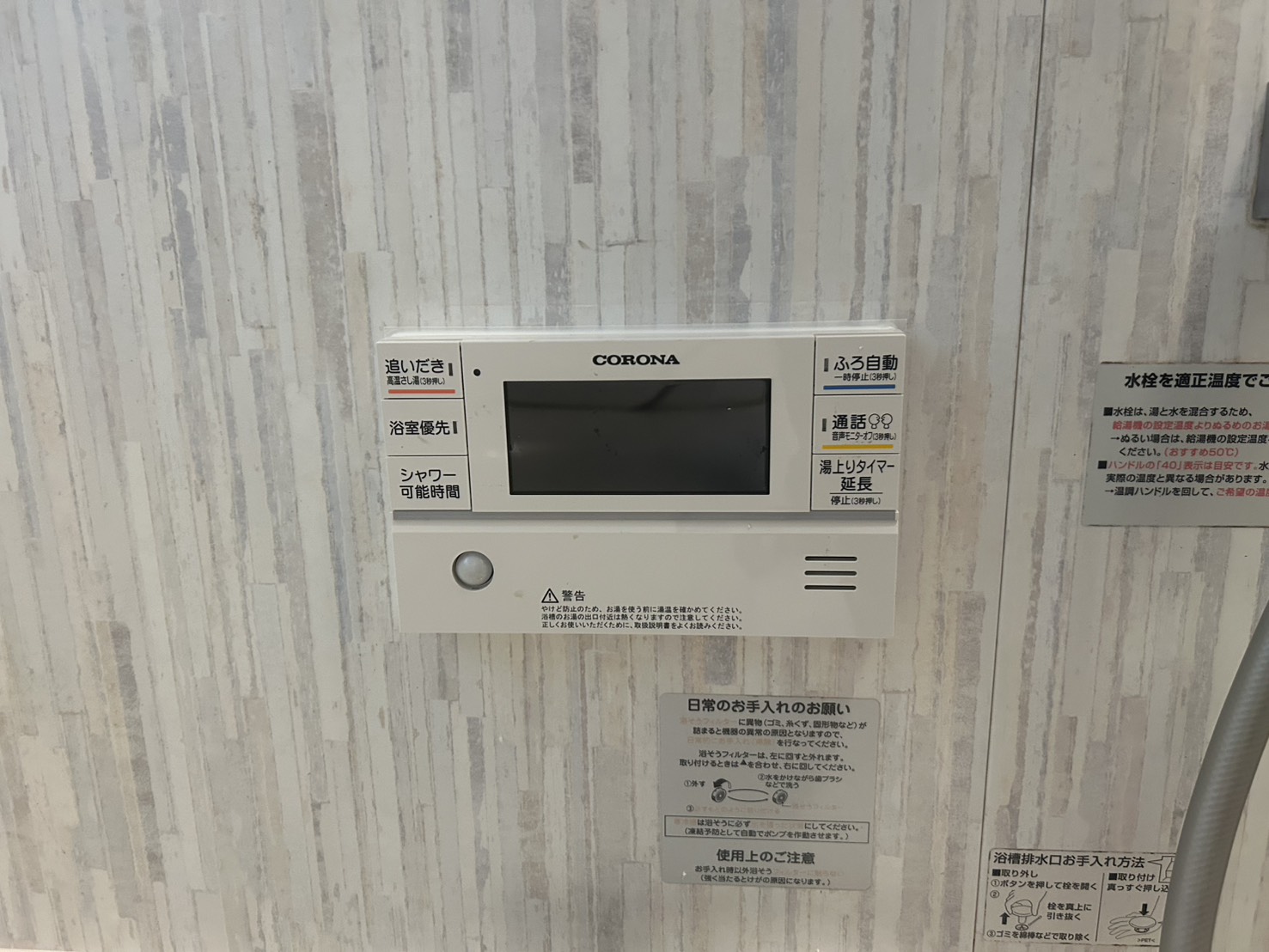 静岡県御殿場市お客様 リモコン交換後(浴室側)