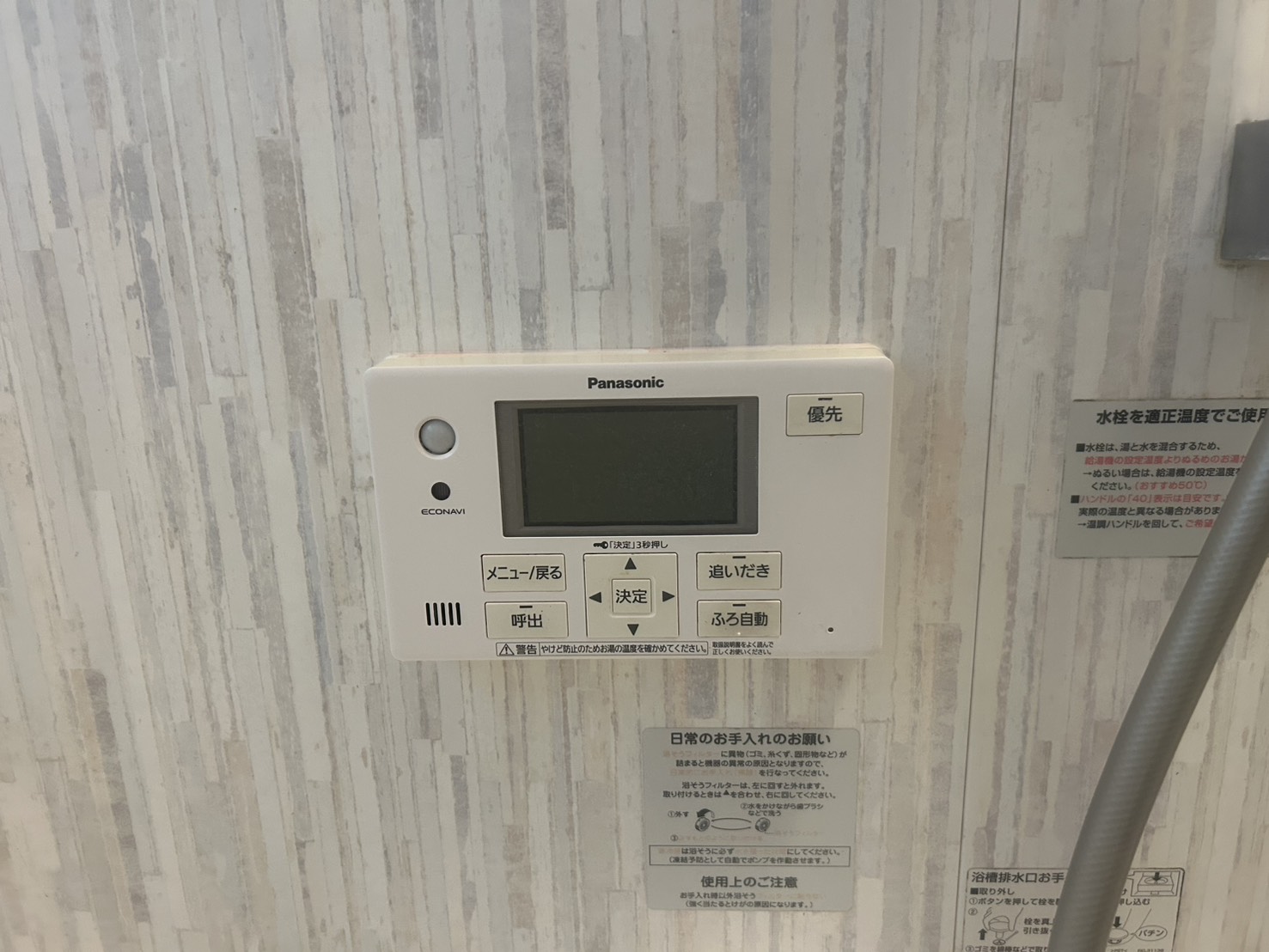 静岡県御殿場市お客様 リモコン交換前(浴室側)