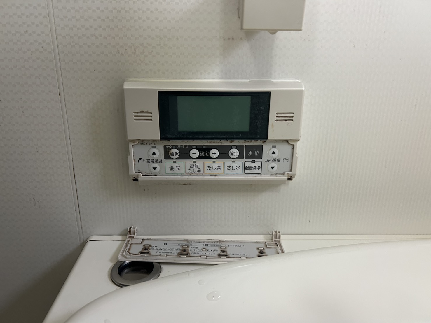 静岡県御殿場市お客様 リモコン交換前(浴室側)