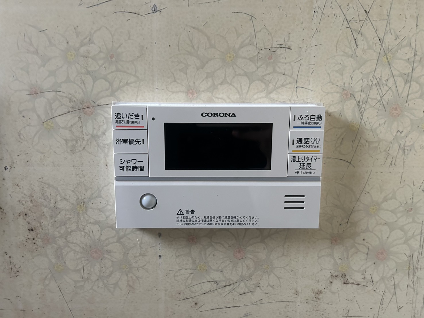静岡県伊豆の国市お客様 リモコン交換後(浴室側)