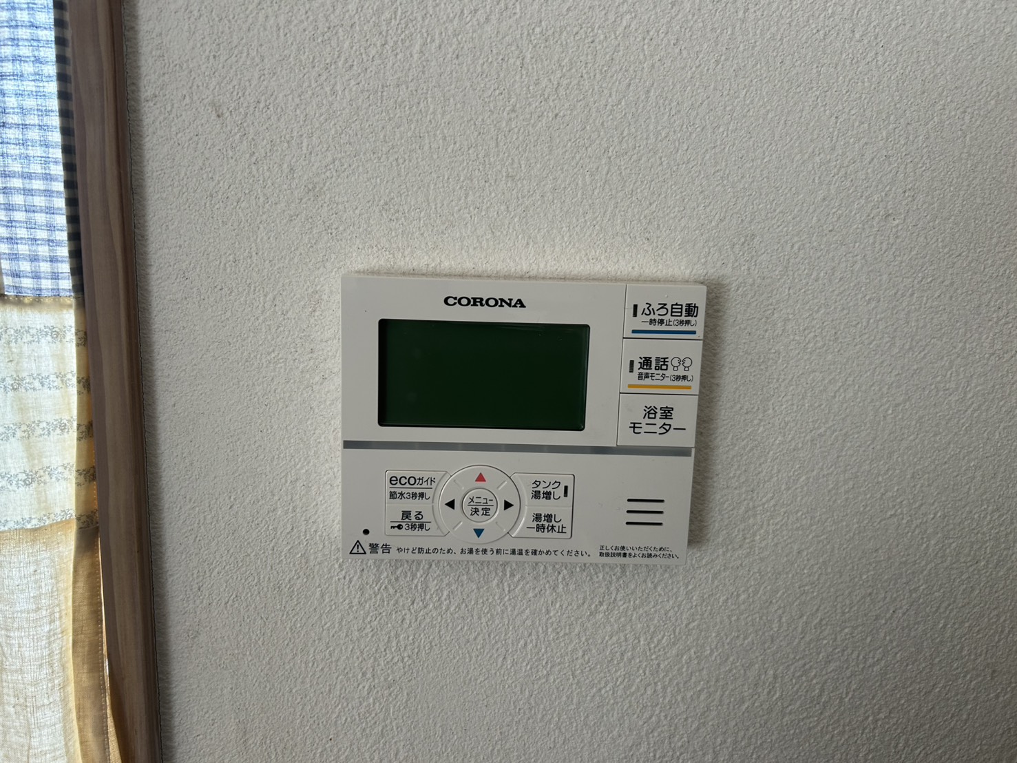 愛知県常滑市お客様 リモコン交換後(キッチン側)
