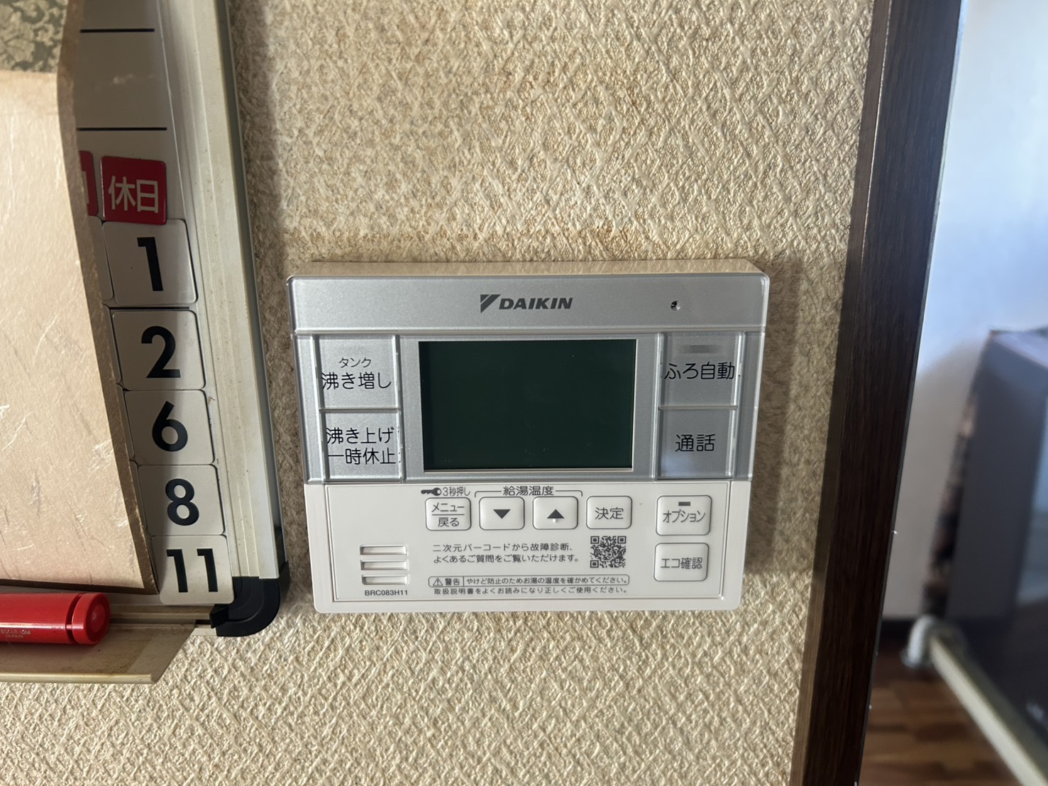 愛知県あま市お客様 リモコン交換後(キッチン側)