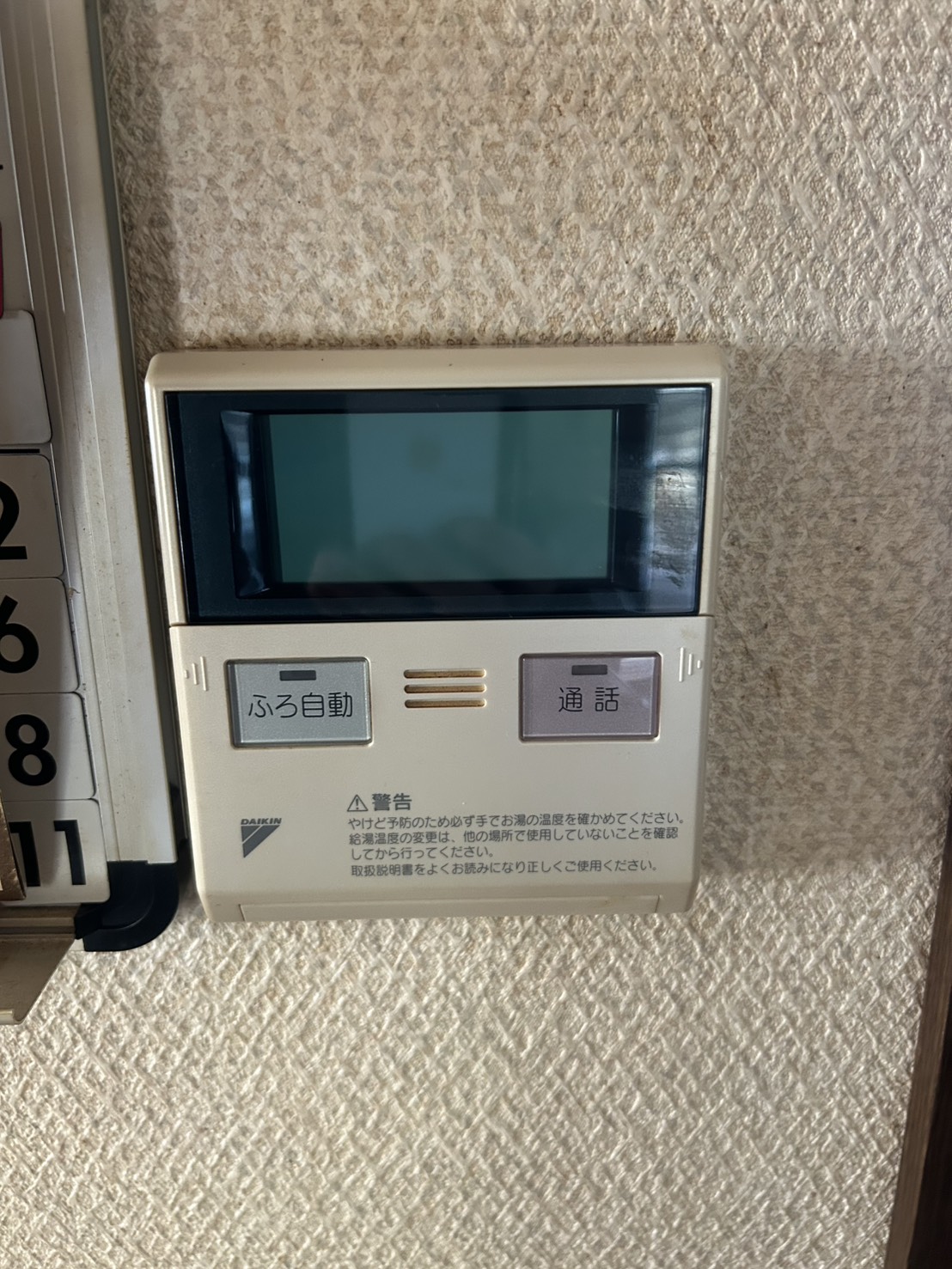 愛知県あま市お客様 リモコン交換前(キッチン側)
