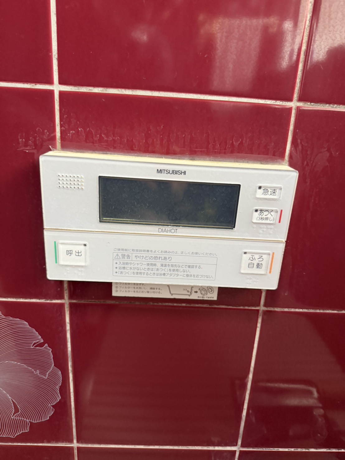 静岡県牧之原市お客様 リモコン交換前(浴室側)