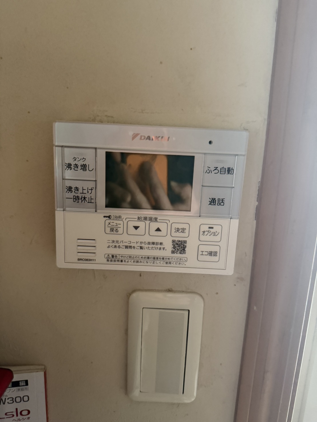 愛知県長久手市お客様 リモコン交換後(キッチン側)