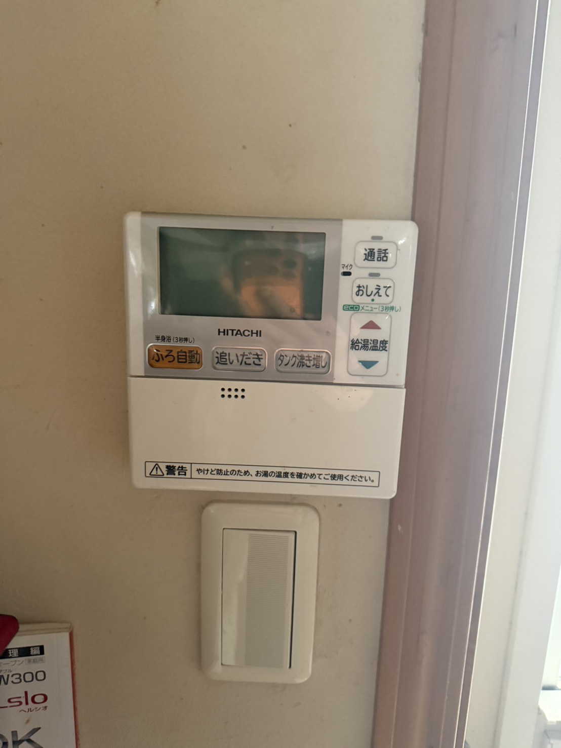 愛知県長久手市お客様 リモコン交換前(キッチン側)