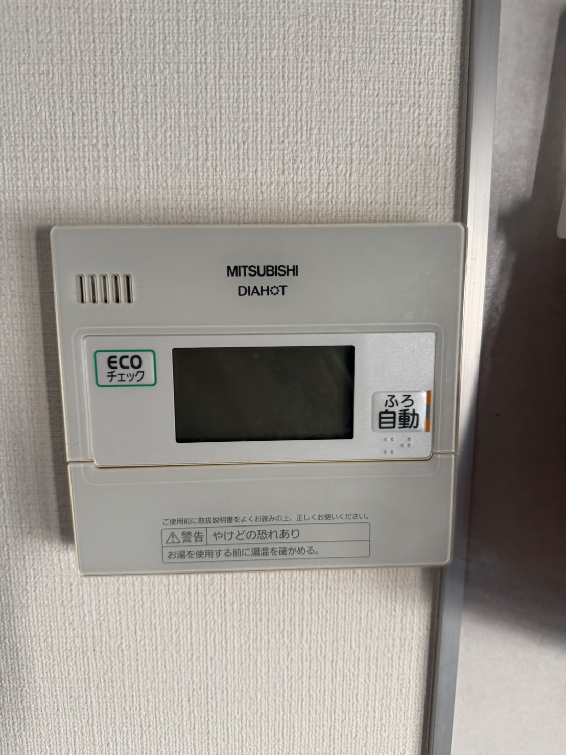 愛知県東海市お客様 リモコン交換前(キッチン側)