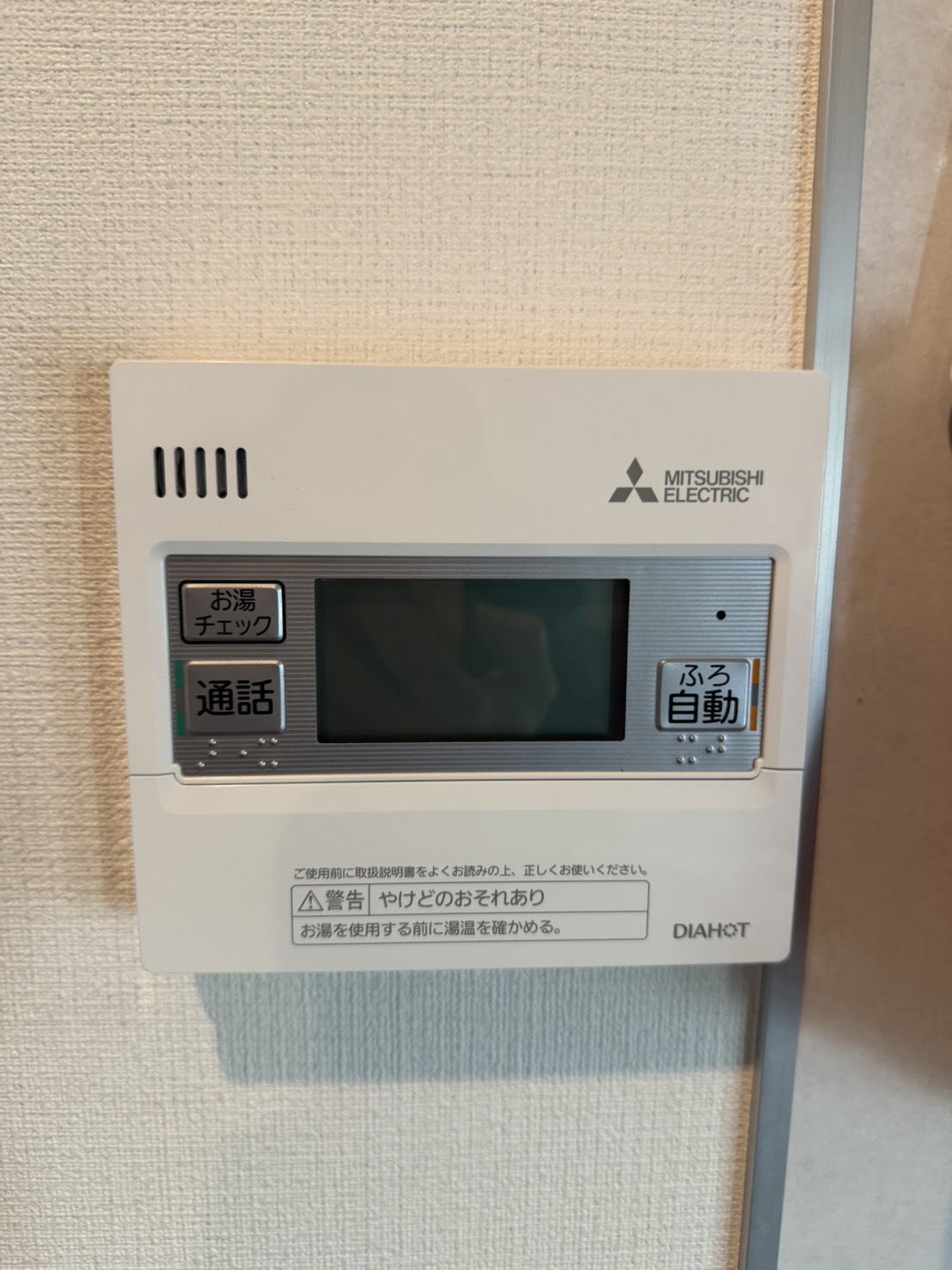 愛知県東海市お客様 リモコン交換後(キッチン側)