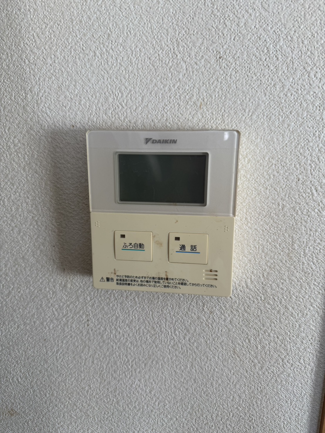 愛知県稲沢市お客様 リモコン交換前(キッチン側)