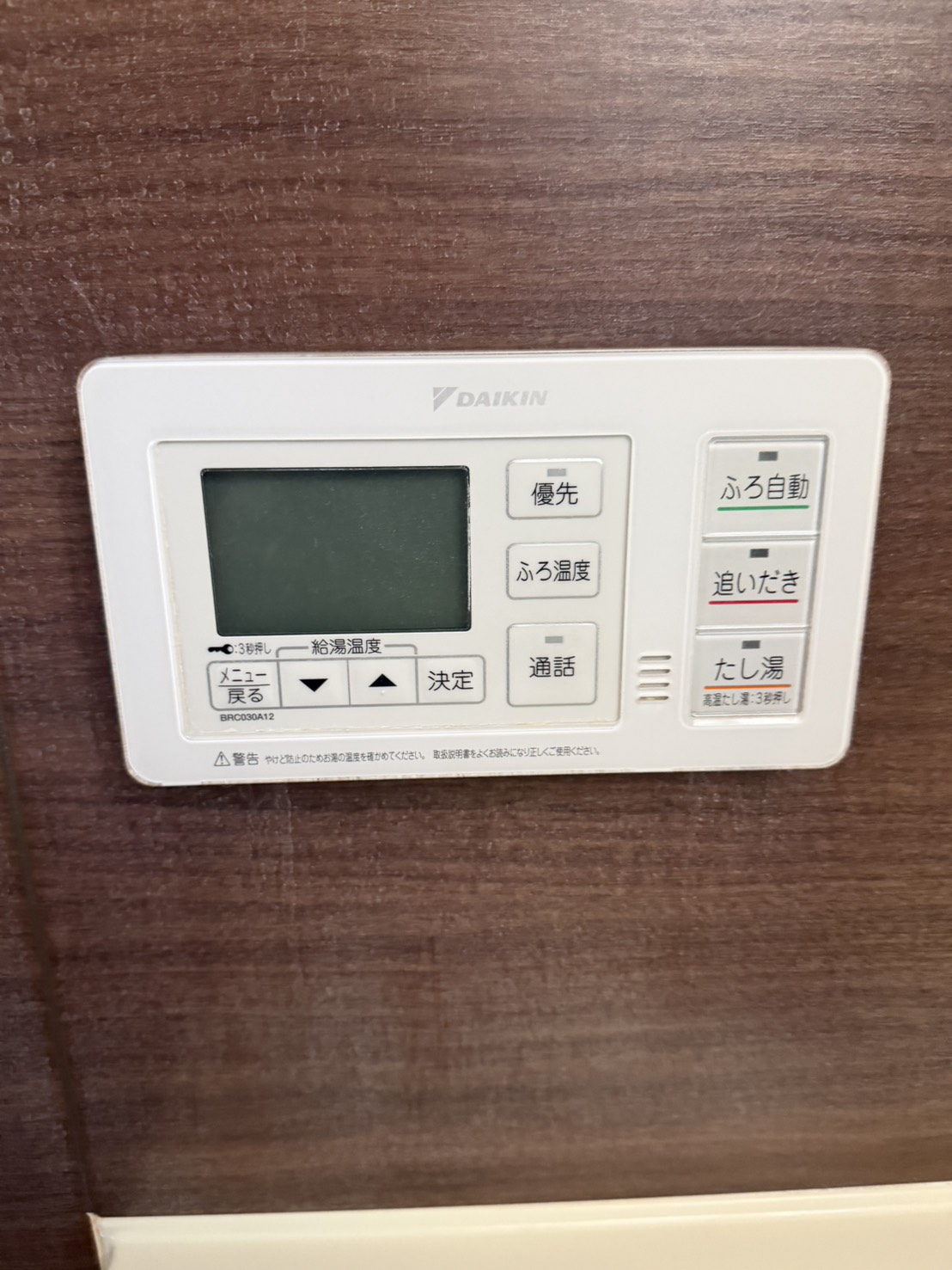 愛知県稲沢市お客様 リモコン交換前(浴室側)