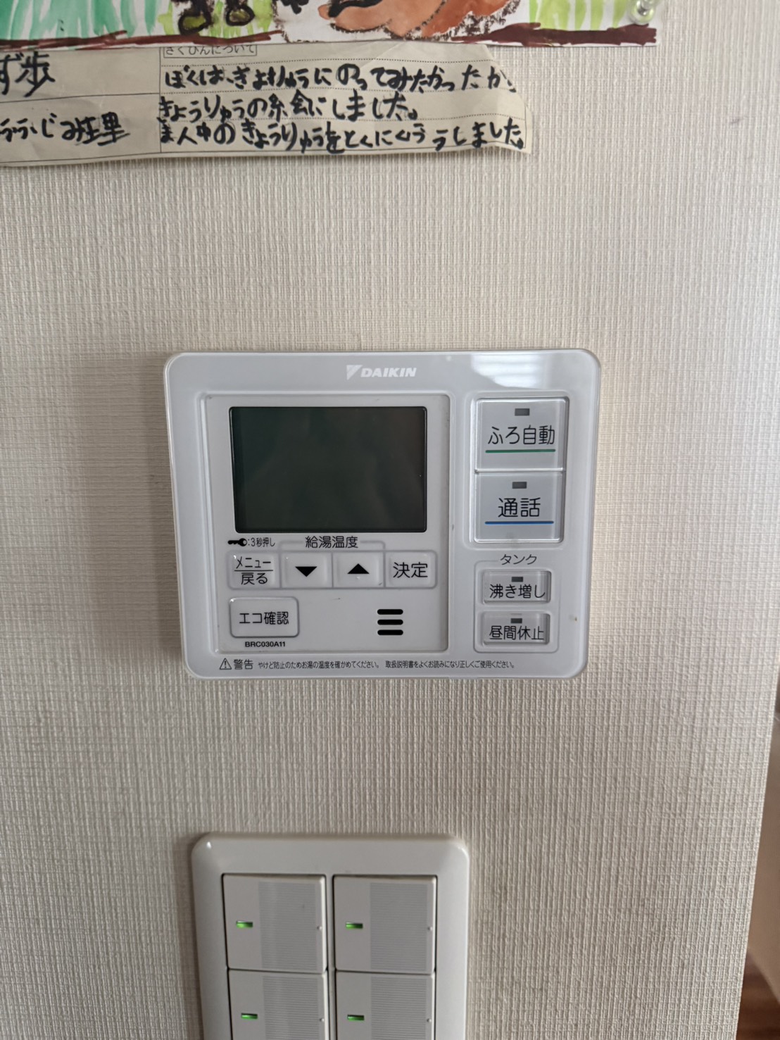 愛知県稲沢市お客様 リモコン交換前(キッチン側)