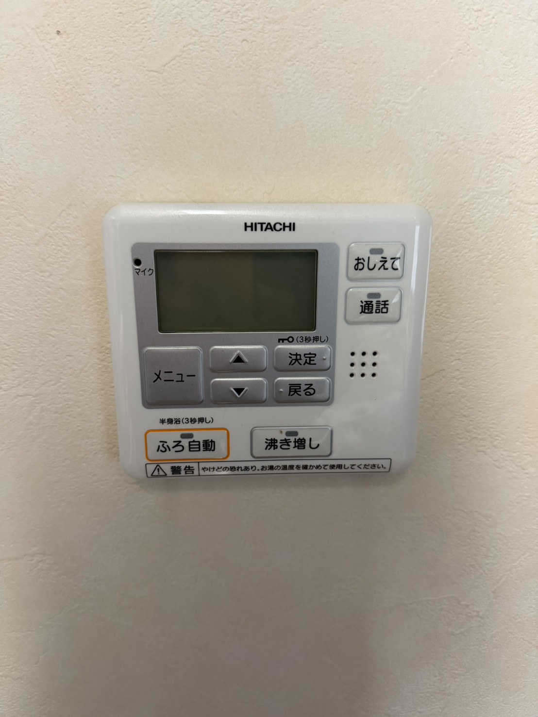愛知県蒲郡市お客様 リモコン交換前(キッチン側)
