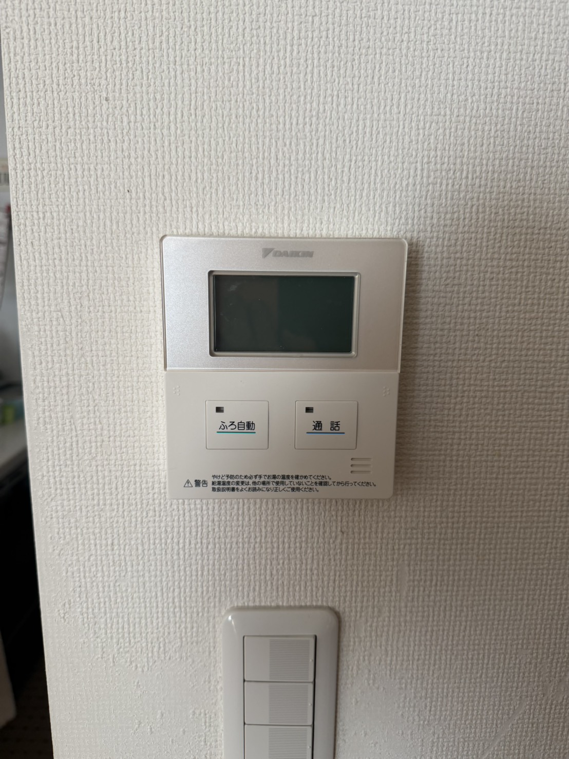 愛知県蒲郡市お客様 リモコン交換前(キッチン側)