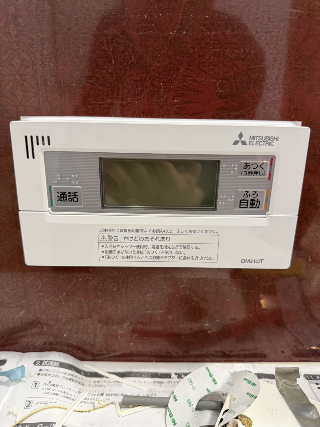 愛知県常滑市お客様 リモコン交換後(浴室側)