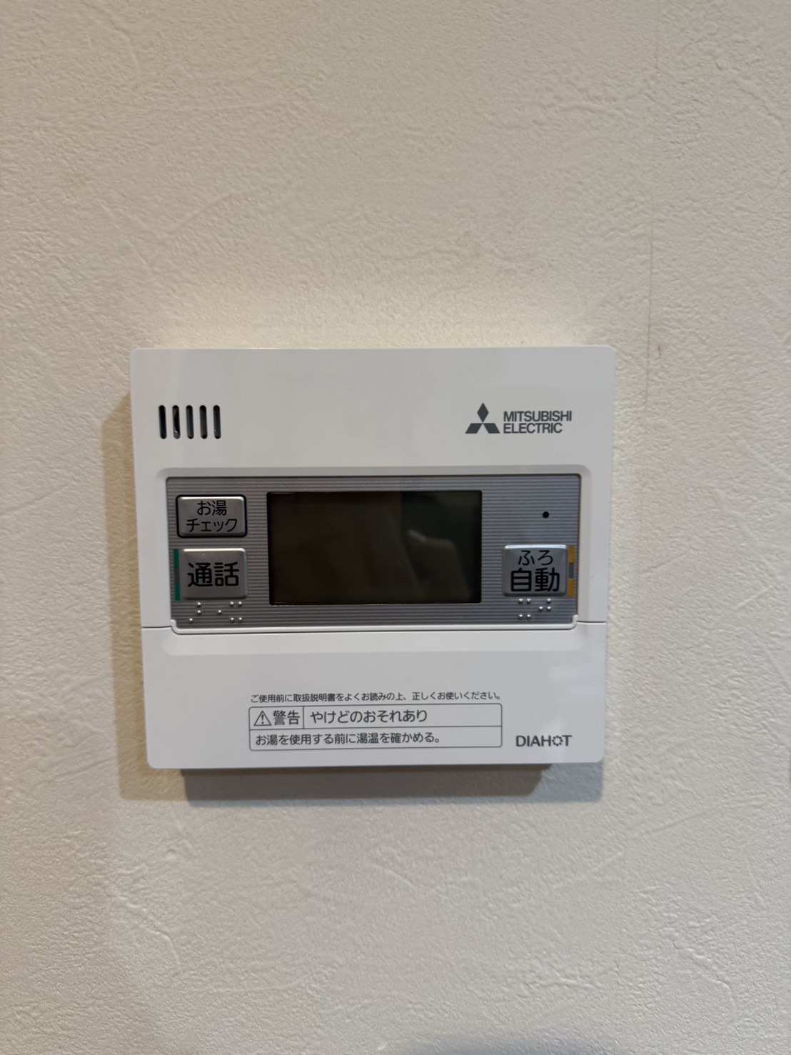 愛知県常滑市お客様 リモコン交換後(キッチン側)