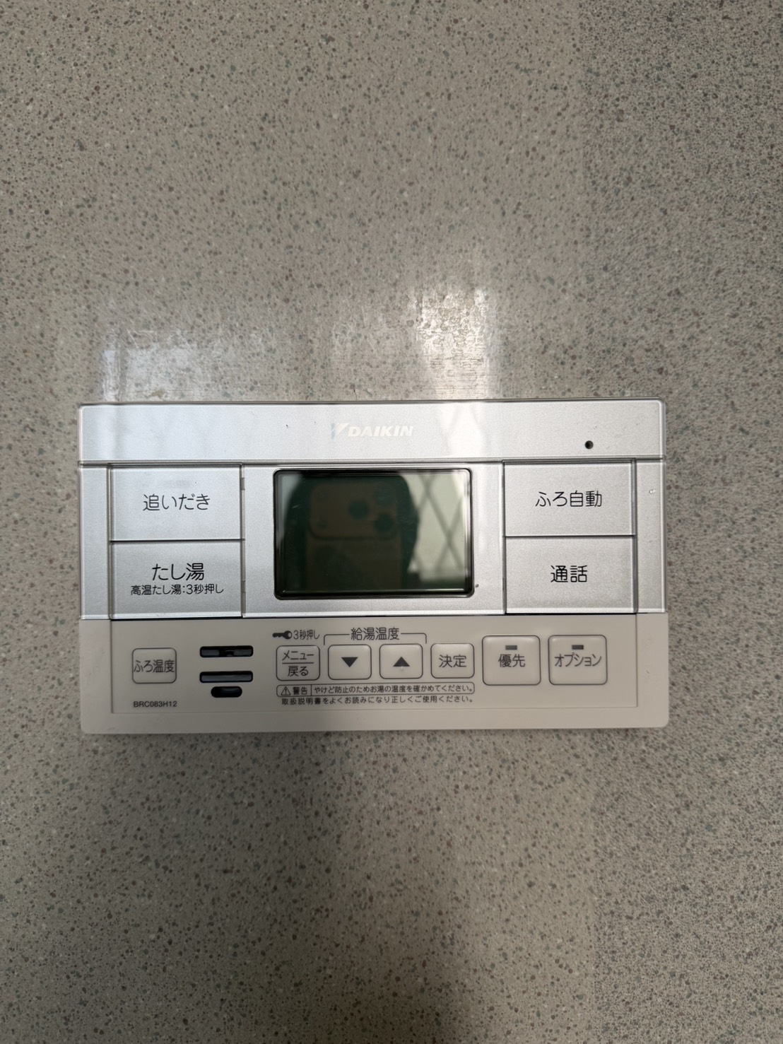 愛知県江南市お客様 リモコン交換後(浴室側)