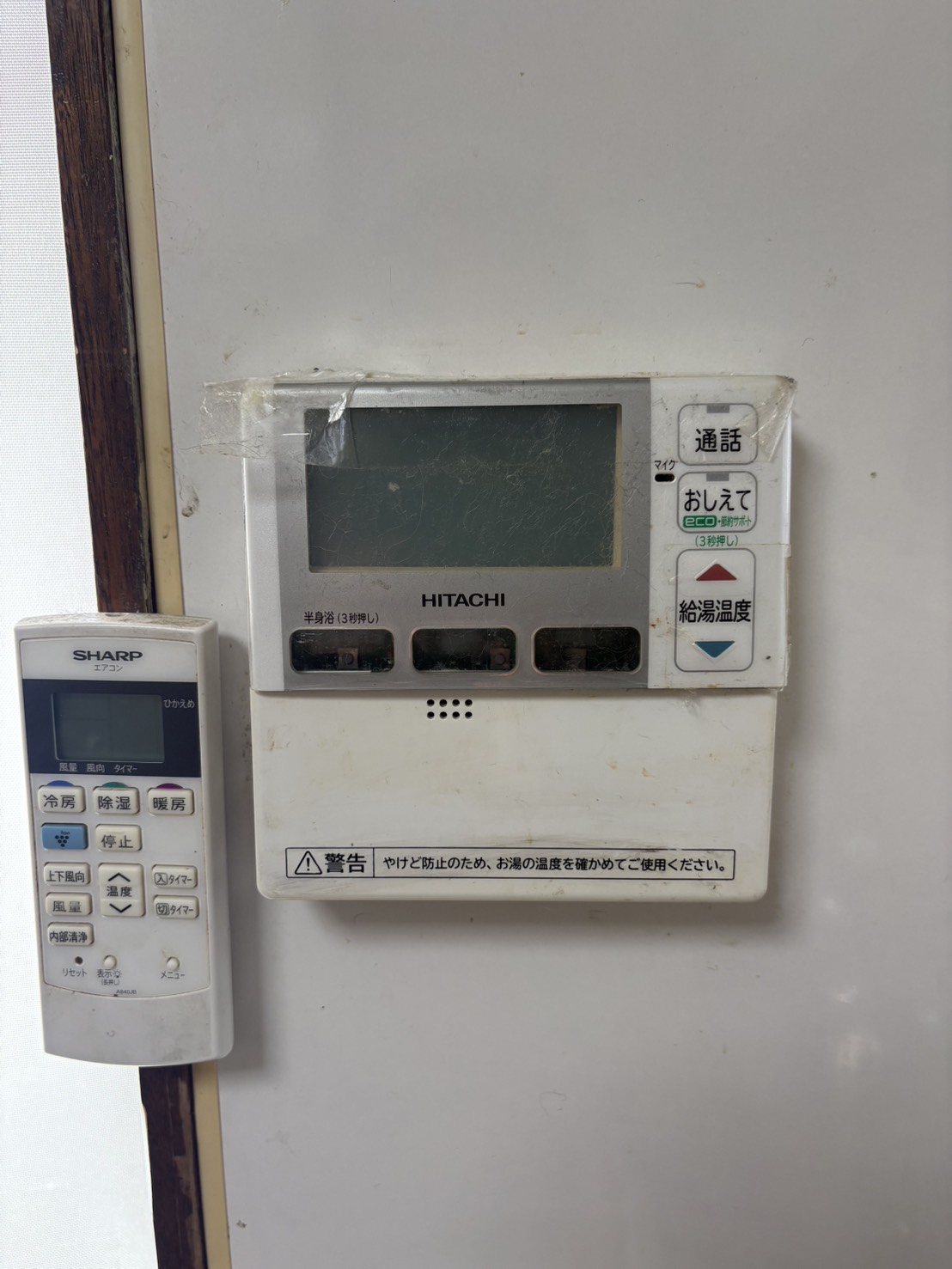 静岡県藤枝市お客様 リモコン交換前(キッチン側)