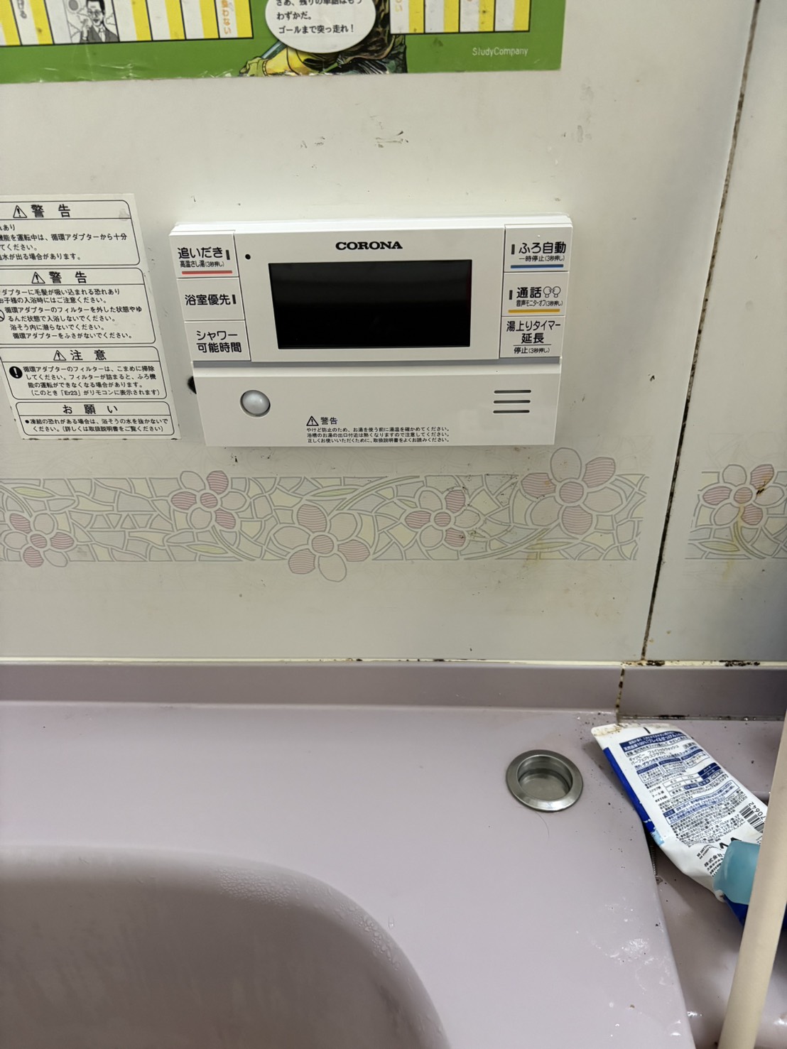 静岡県藤枝市お客様 リモコン交換後(浴室側)