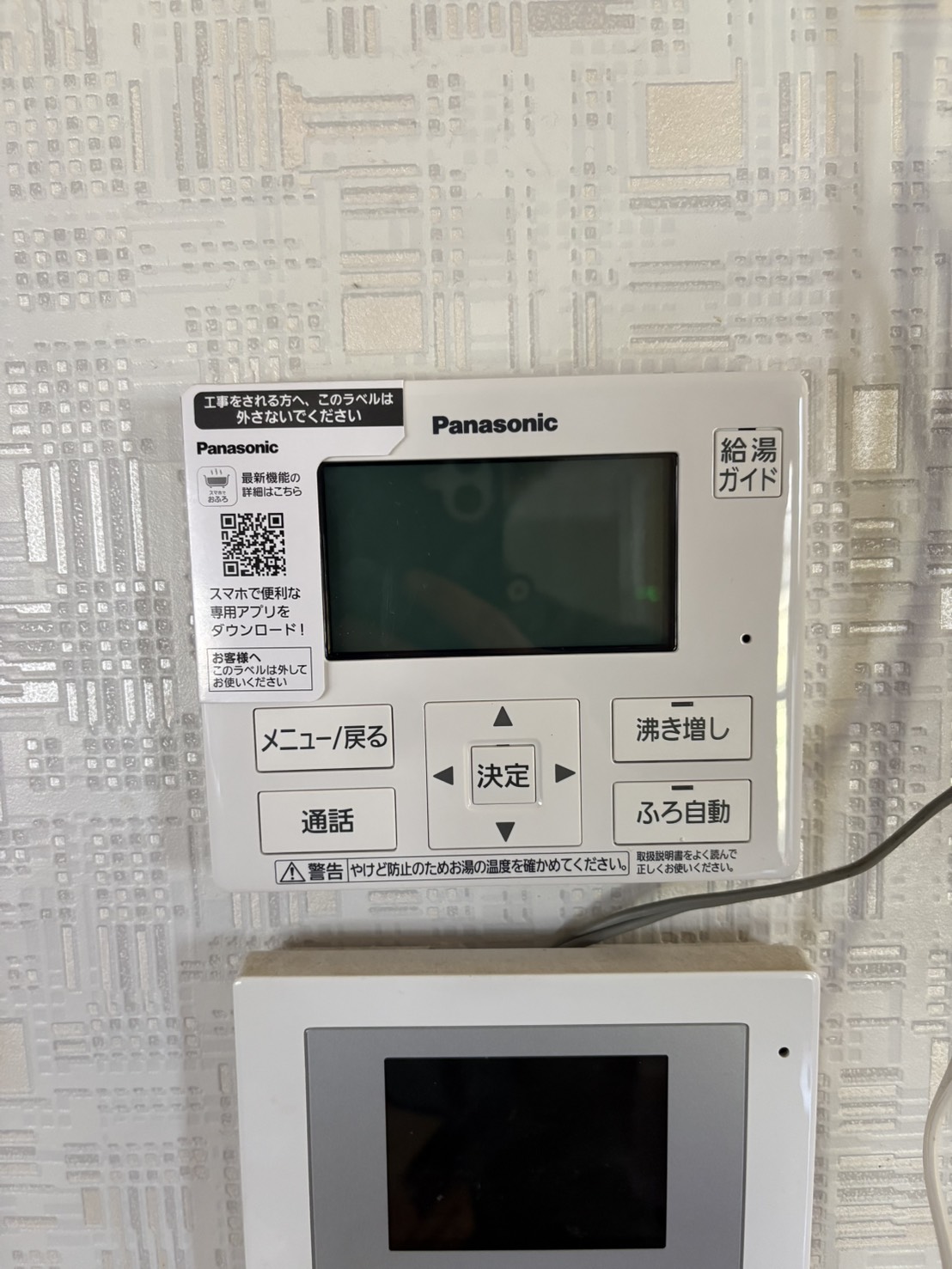 静岡県焼津市お客様 リモコン交換後(キッチン側)