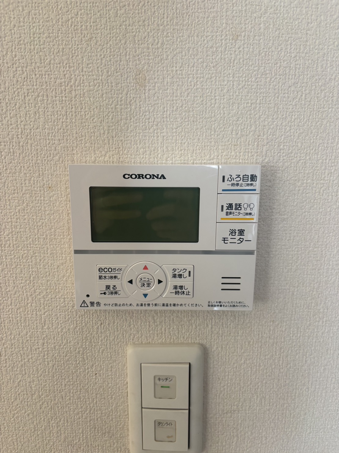 静岡県焼津市お客様 リモコン交換後(キッチン側)