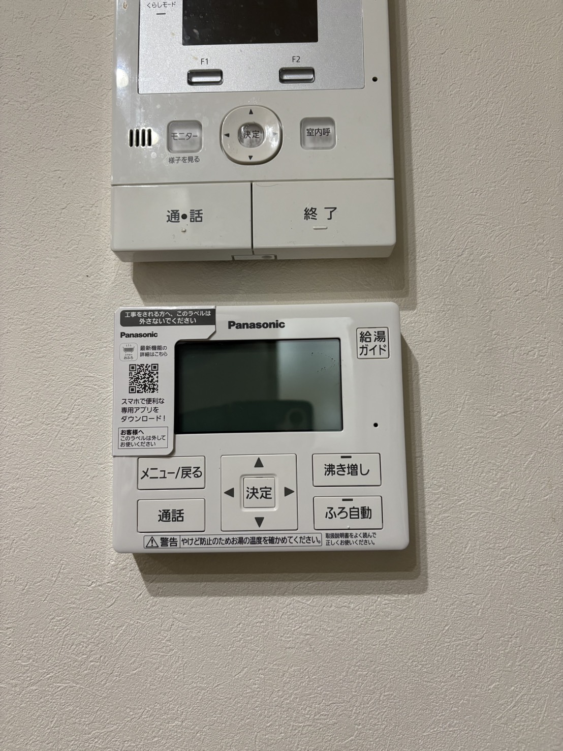 愛知県新城市お客様 リモコン交換後(キッチン側)