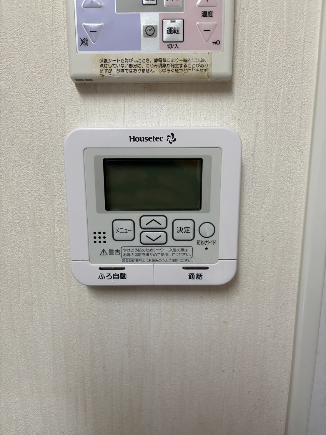 愛知県犬山市お客様 リモコン交換前(キッチン側)