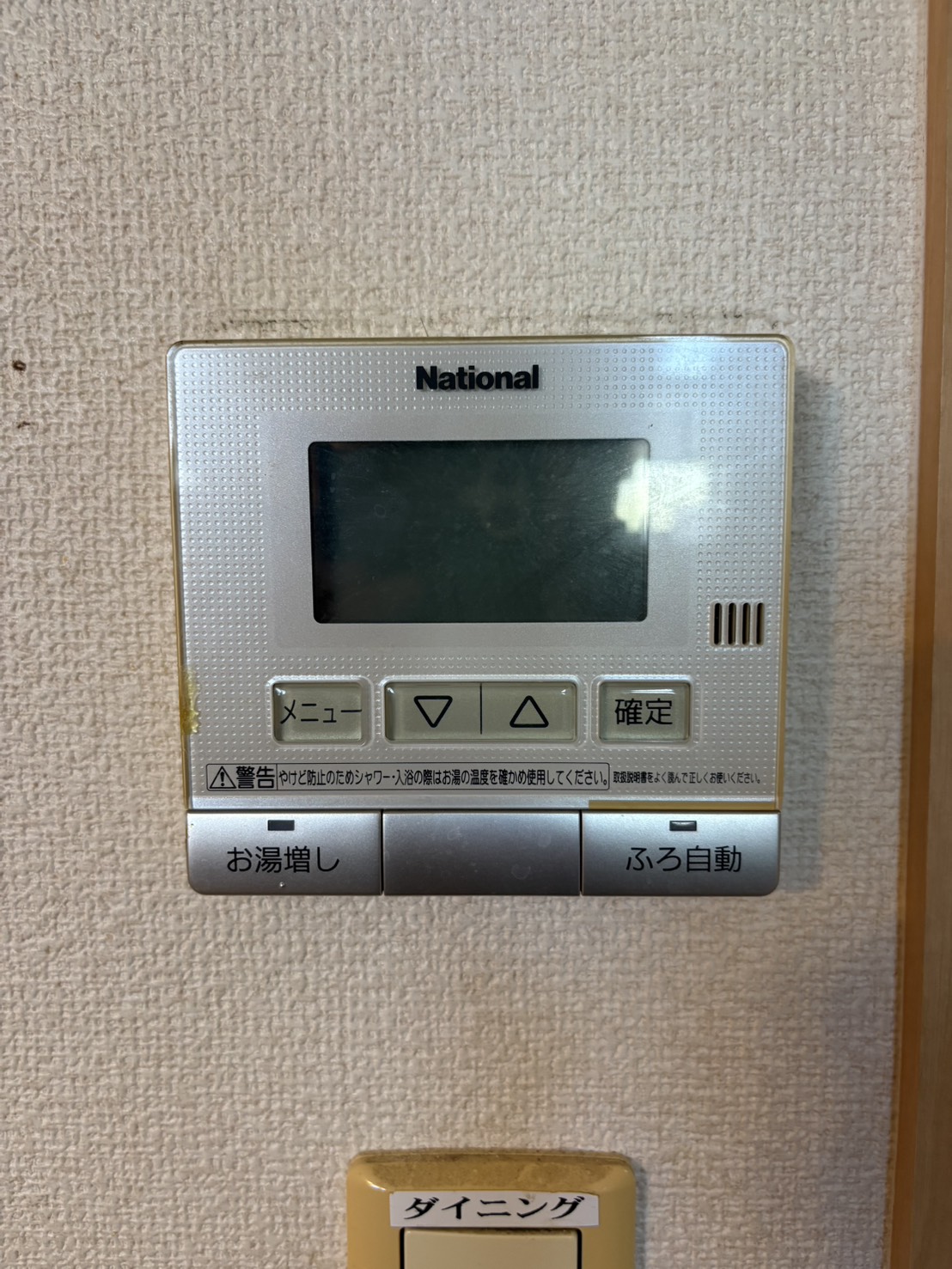 愛知県常滑市お客様 リモコン交換前(キッチン側)