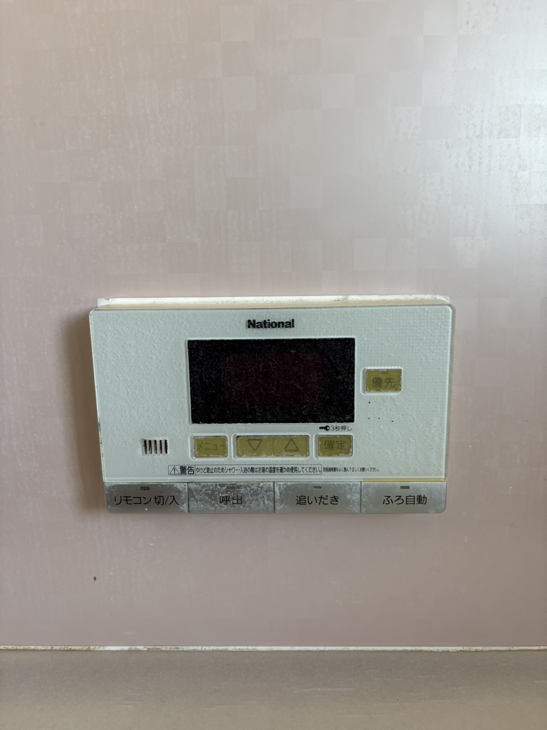 愛知県常滑市お客様 リモコン交換前(浴室側)