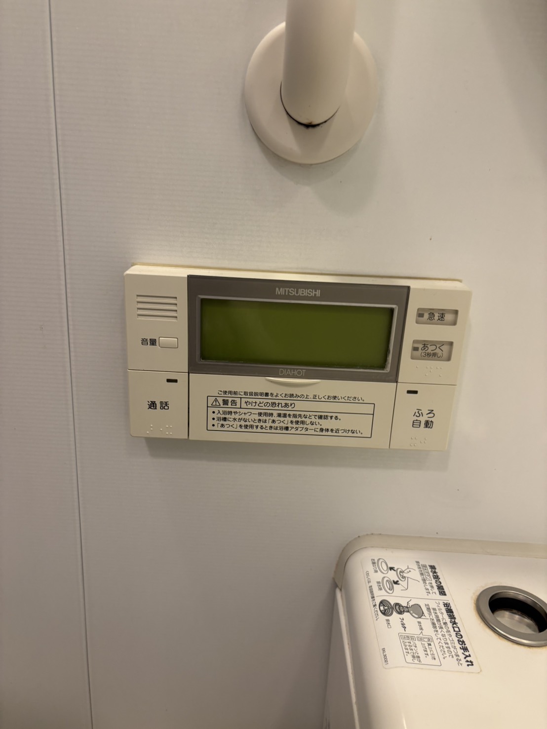 愛知県尾張旭市お客様 リモコン交換前(浴室側)